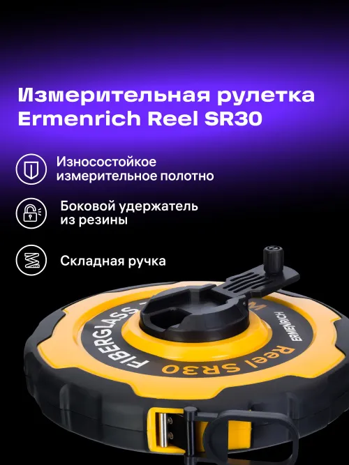 Рулетка Ermenrich Reel SR30, фото 7