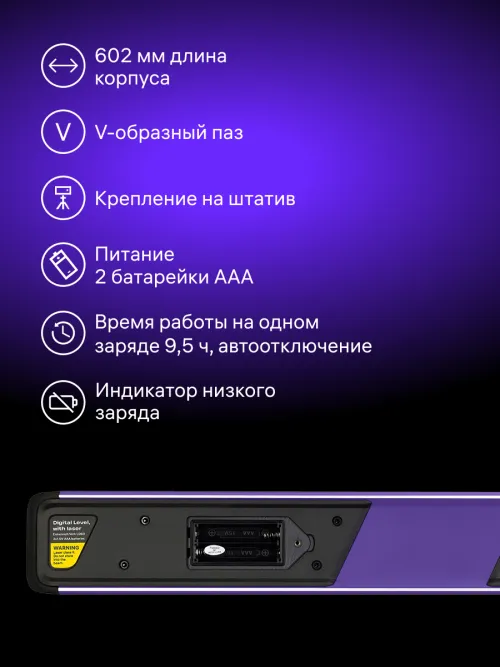 Цифровой уровень Ermenrich Verk LD60, с лазером, фото 10