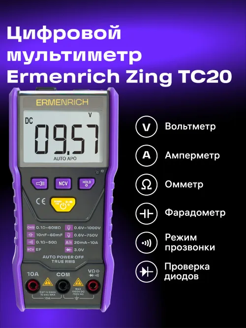 Цифровой мультиметр Ermenrich Zing TC20, фото 9
