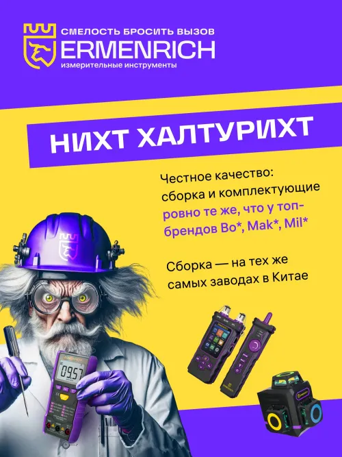 Рулетка геодезическая Ermenrich Reel SH50, фото 9