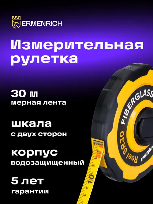 Рулетка Ermenrich Reel SR30, фото 6