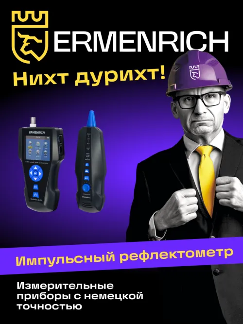 Измеритель длины кабеля Ermenrich NetGeeks NL80, фото 18