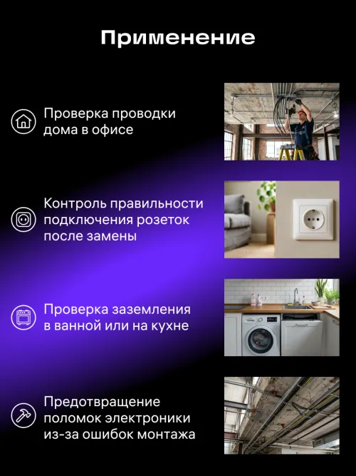 Тестер заземления Ermenrich Ping ET60, фото 11