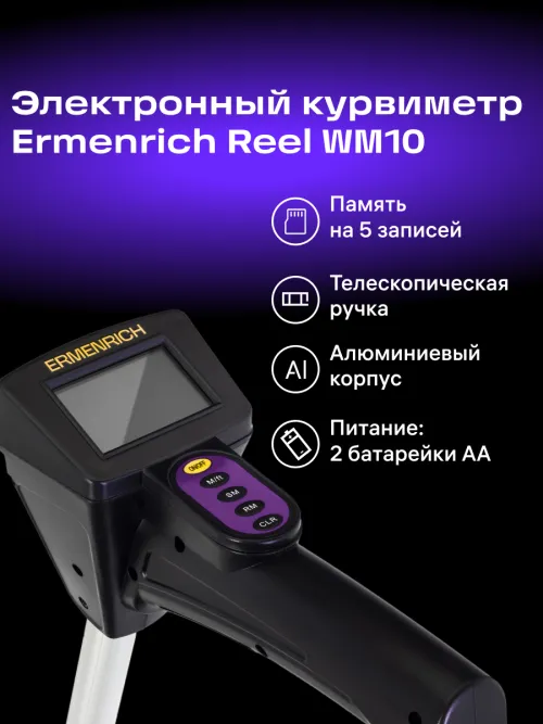 Дорожное колесо Ermenrich Reel WM10, фото 13