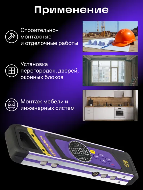 Цифровой уровень Ermenrich Verk LD25, с лазером, фото 11