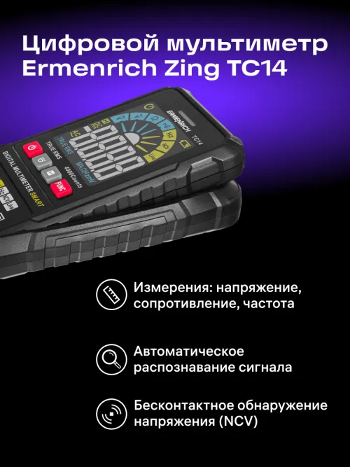 Цифровой мультиметр Ermenrich Zing TC14, фото 10