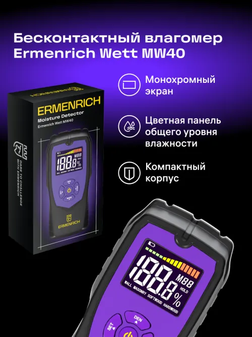 Датчик влажности Ermenrich Wett MW40, фото 7