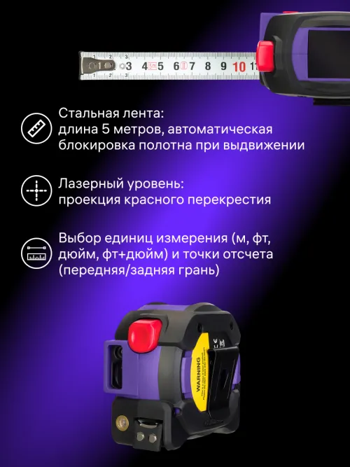 Рулетка с лазерным дальномером («3 в 1») Ermenrich Reel SLR600 PRO, фото 15