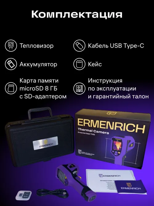 Тепловизор строительный Ermenrich Seek TV55, фото 15