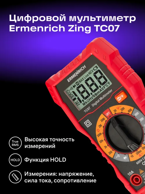 Цифровой мультиметр Ermenrich Zing TC07, фото 8