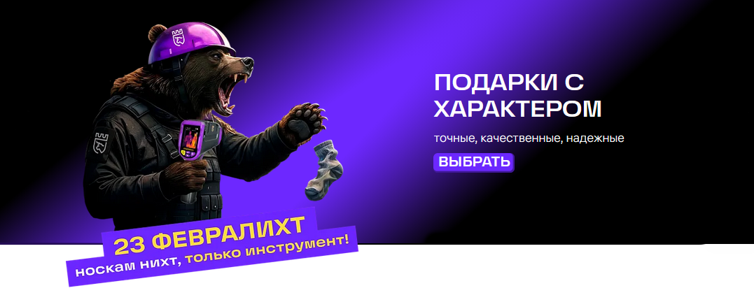 23 февраля в Ermenrich