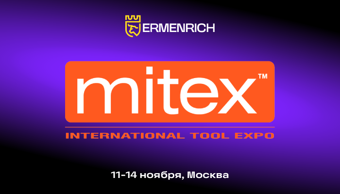 Ermenrich на MITEX 2025 Ermenrich на MITEX 2025