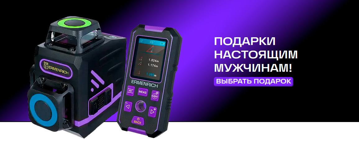 Подарки ко Дню защитника Отечества 23 февраля