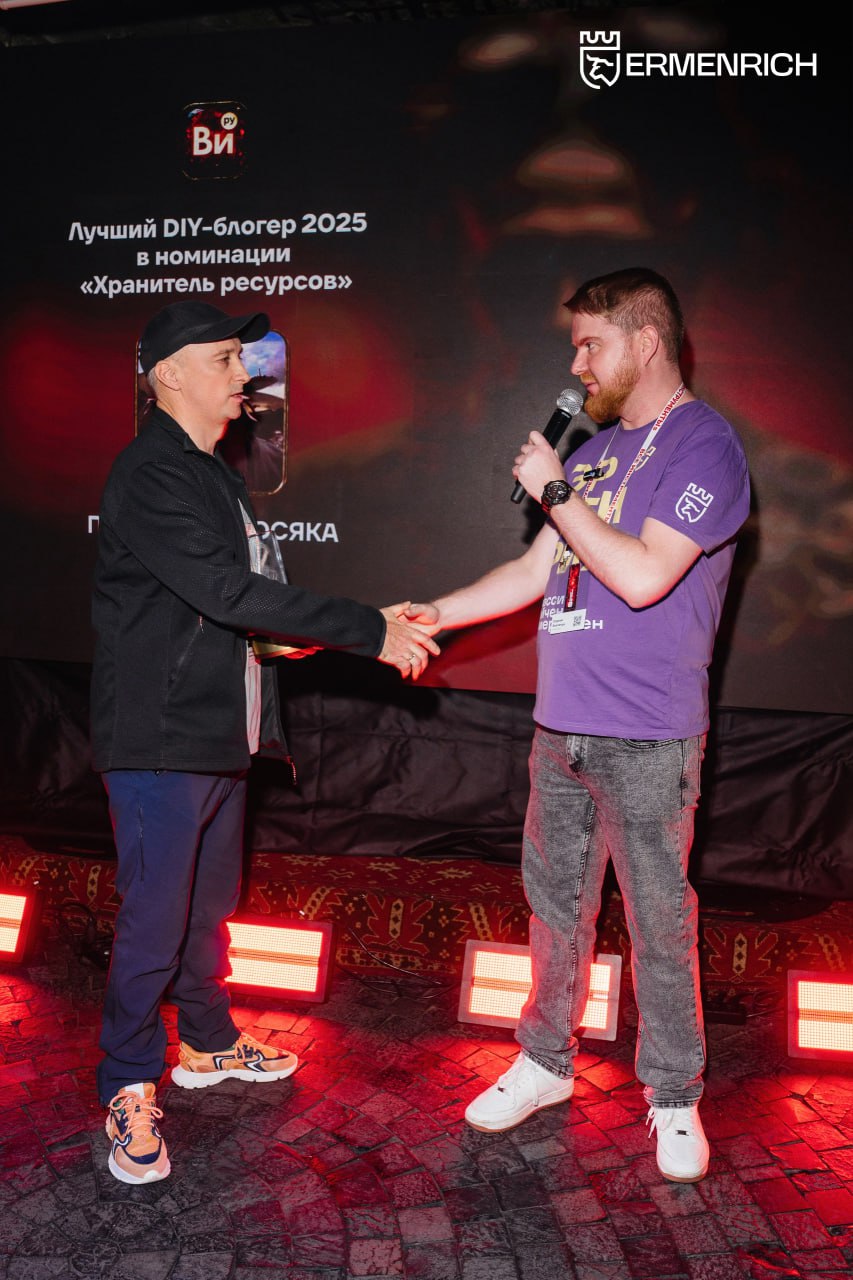 Ermenrich на премии «Лучший DIY-блогер 2025» Ermenrich на премии «Лучший DIY-блогер 2025»